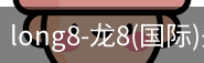 long8
